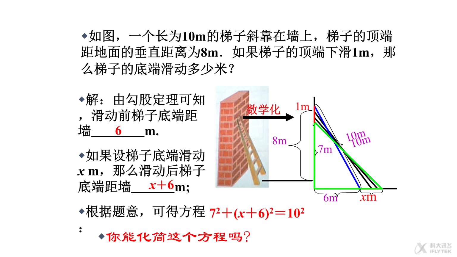 梯子与地面的斜角度能小于45吗，梯子与地面的斜角度能小于45吗对吗