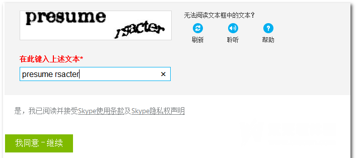 skype网页版如何添加好友，skype网页版如何添加好友账号