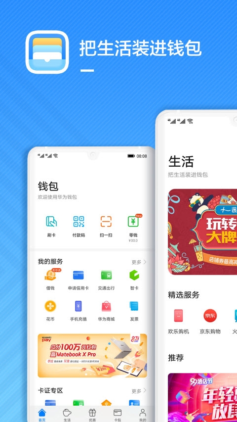 钱能钱包app下载官网，钱包app下载安装官方免费下载