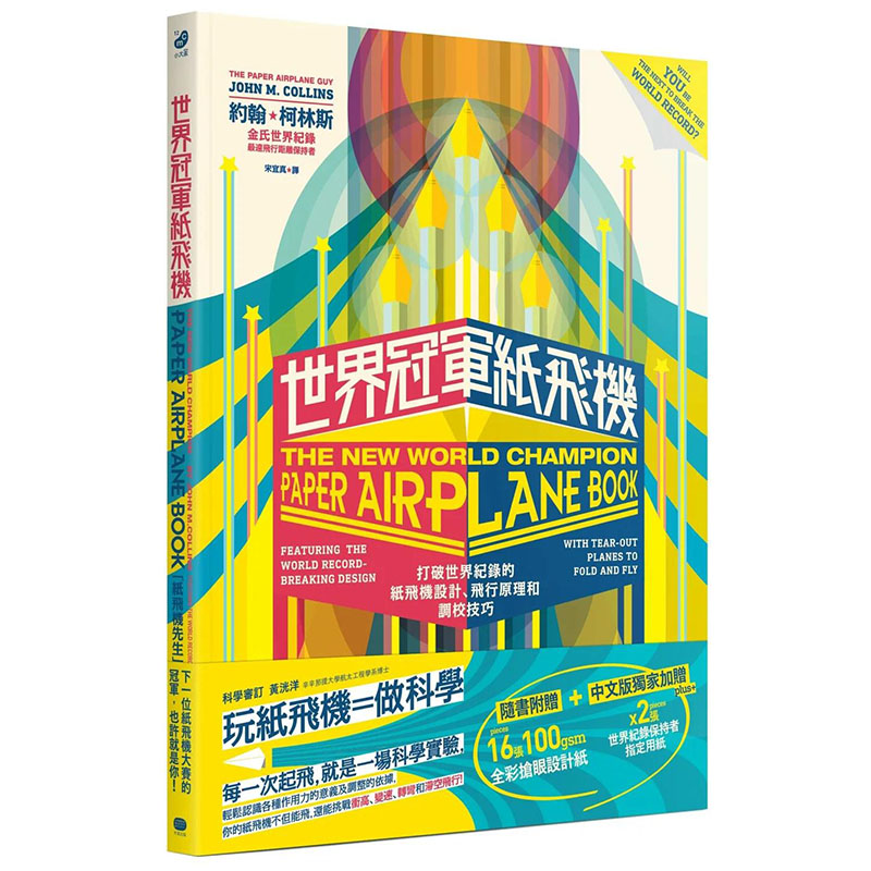 纸飞机如何调成中文，纸飞机怎么设置中文语言