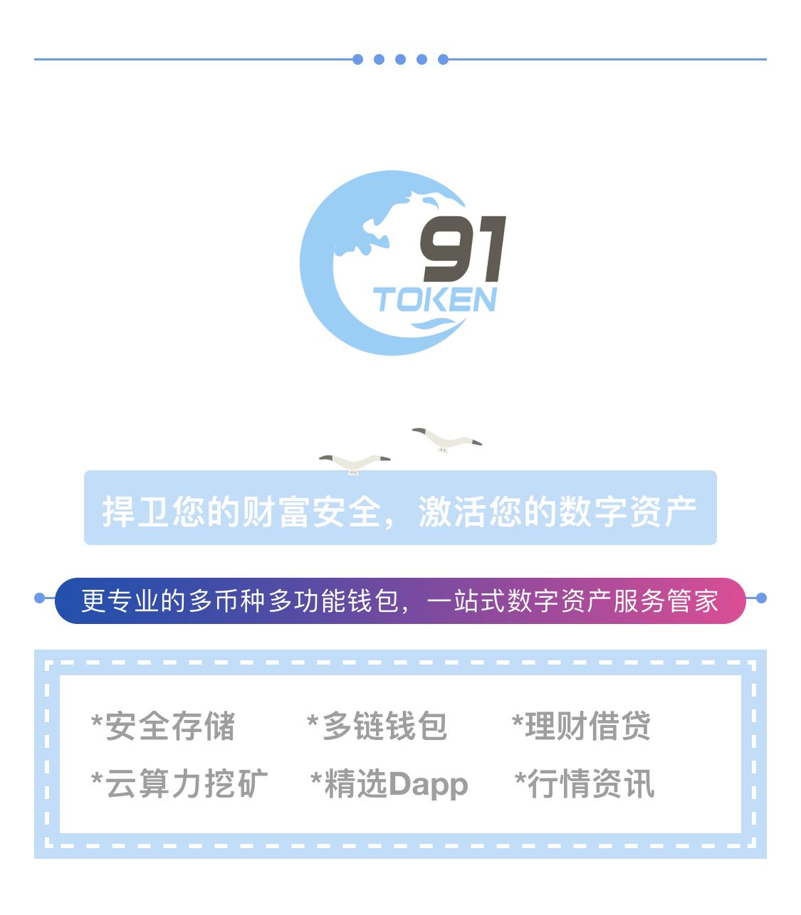 token钱包v2.0，token钱包下载安卓最新版本
