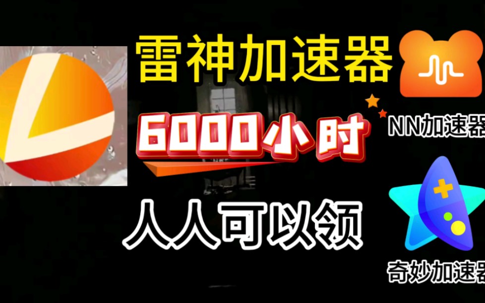 梯子加速器免费，pixiv梯子加速器免费