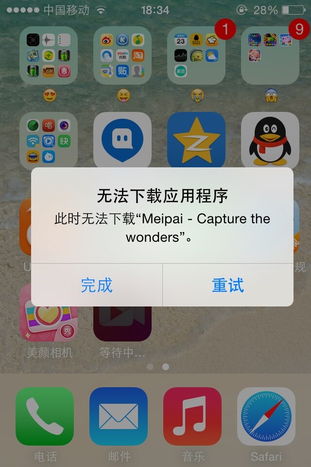 skype苹果手机怎么下载不了了，skype为什么苹果手机下载不了了