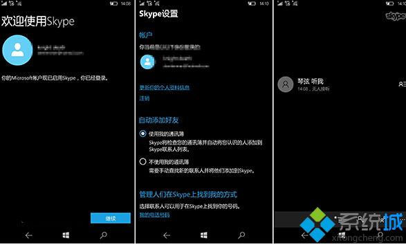 下载的skype打不开怎回事，skype电脑下载后怎么点不开