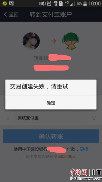 关于token转账失败怎么回事的信息