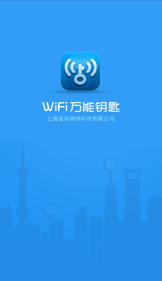 下载万能钥匙，下载万能钥匙免费自动连接