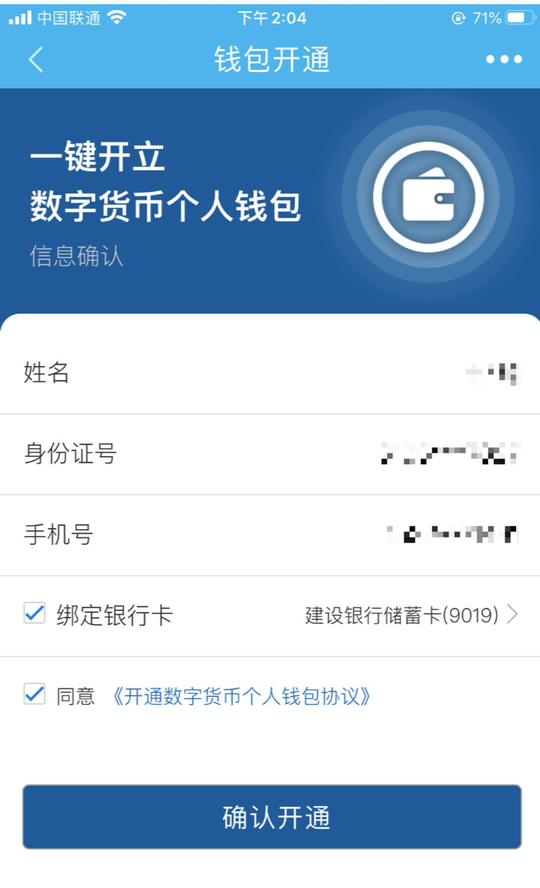 token钱包trx余额图，token packet钱包