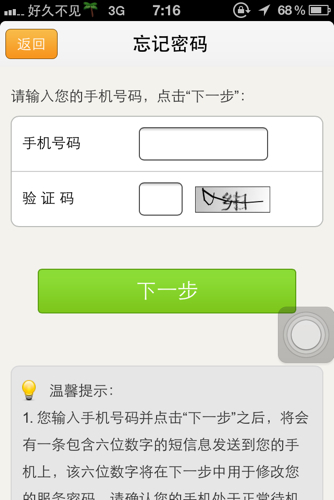 怎样知道自己的验证码是多少?，怎么知道自己的验证码是多少详细解说