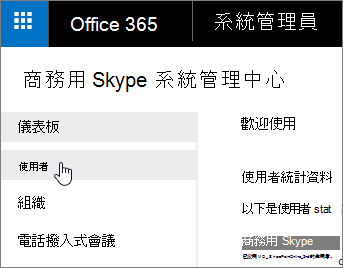 skypeforbusiness可以卸载吗，skypeforbusinessbrowserhelper