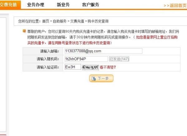 注册telegreat收不到验证码需要下载邮箱的简单介绍