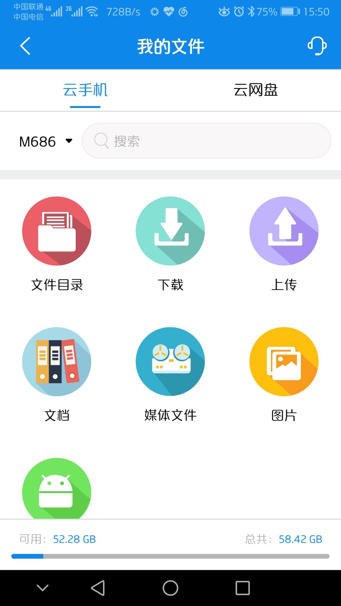 skypeforbusiness安卓手机版app，skype for business安卓手机版app