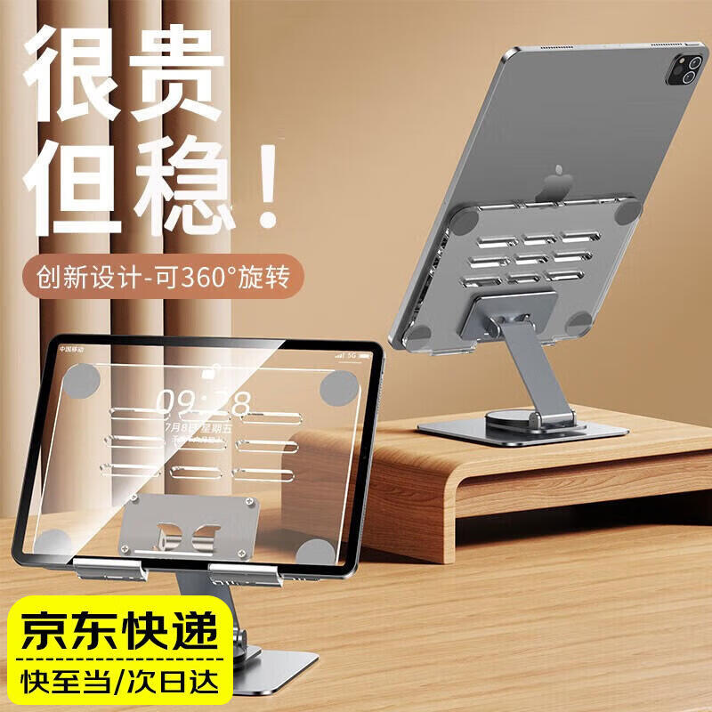 ipad上可用的梯子，ipad上可以用的梯子