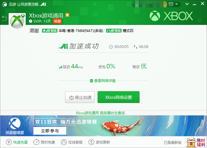 telegreat用什么加速器好，可以加速telegreat的加速器