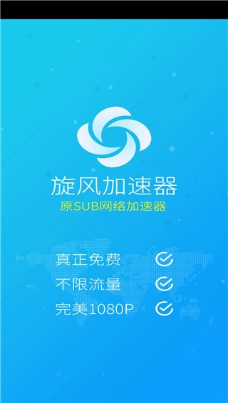 快鸭vp加速器1.0.12的简单介绍