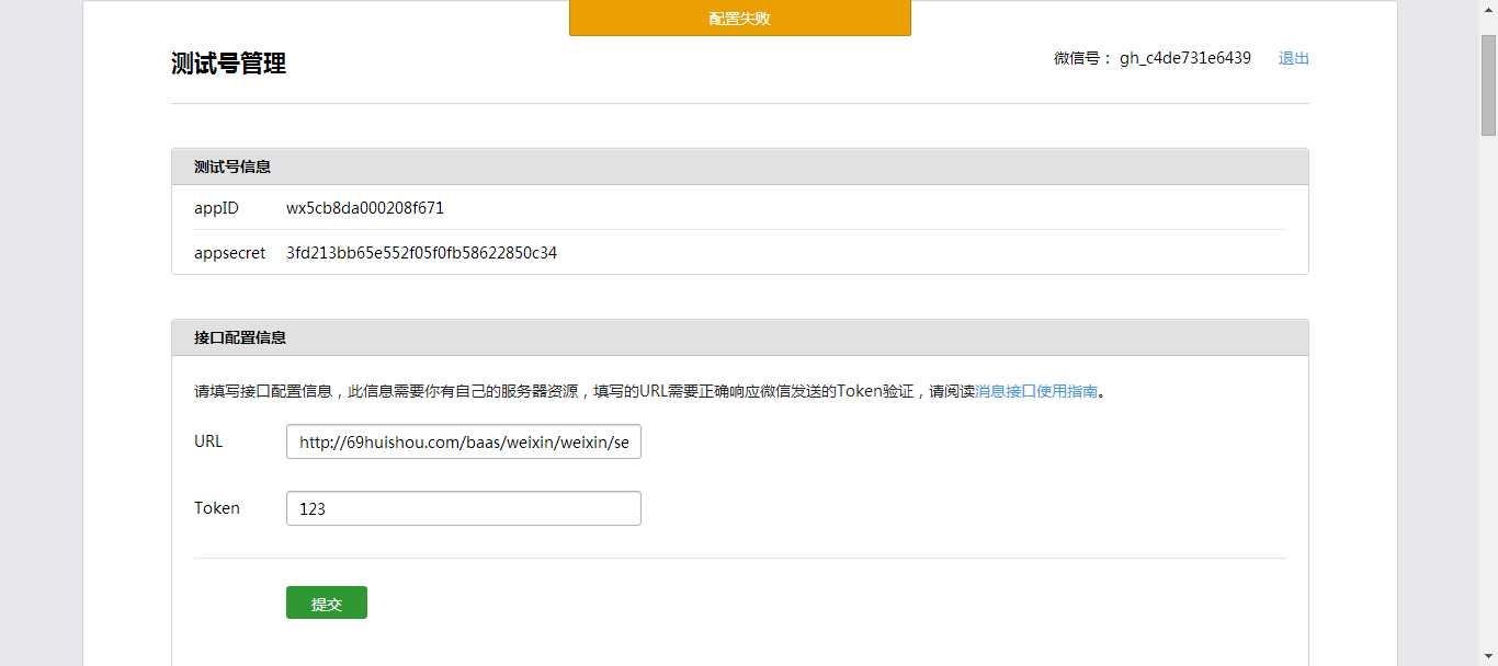 token获取失败什么意思的简单介绍