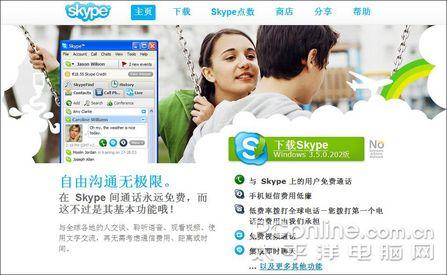 skype安装后打开无反应，skype软件打不开是什么情况