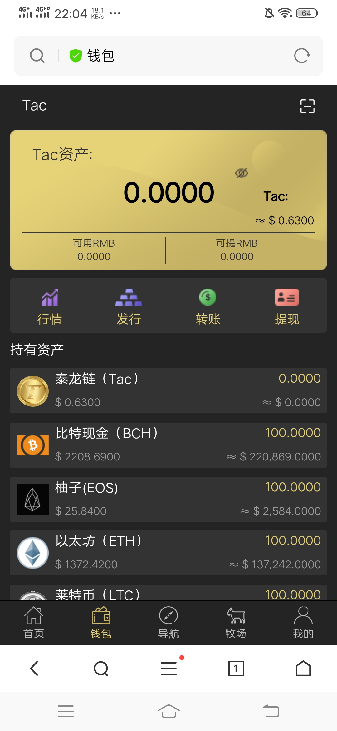 token钱包app，token钱包app 发行