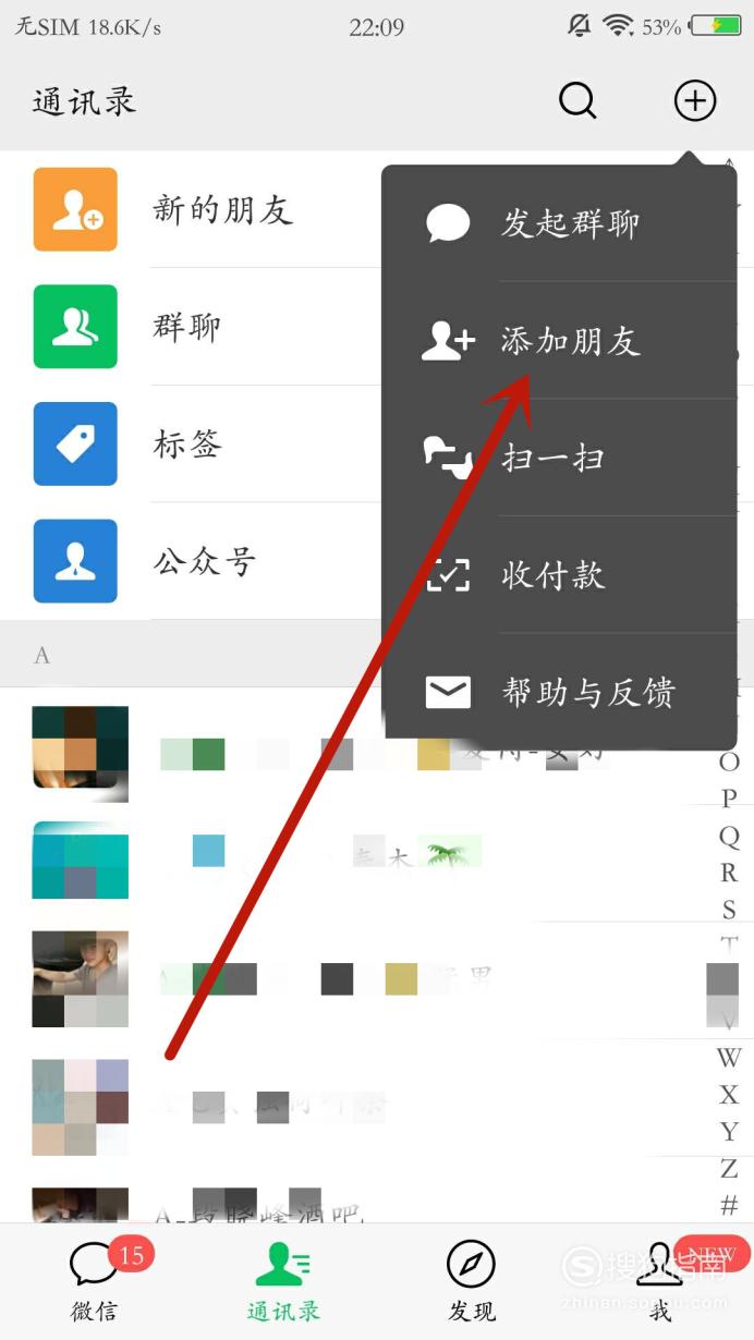 怎么用whatsapp加好友，怎么在whatsapp上添加好友