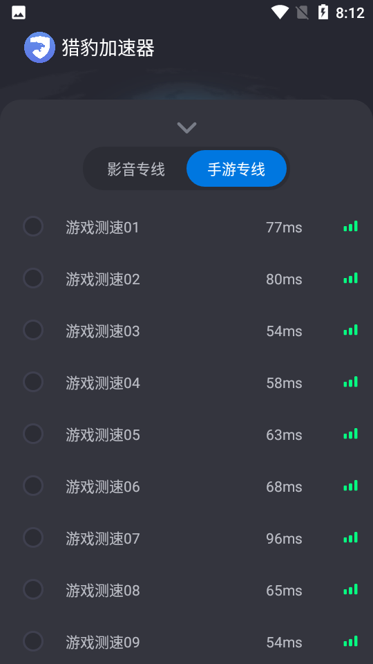 vp加速器猎豹，youtube猎豹加速器