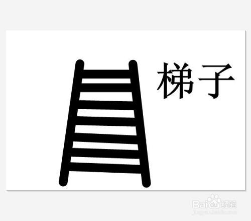 梯子图片简笔画大全，梯子图片简笔画大全可爱