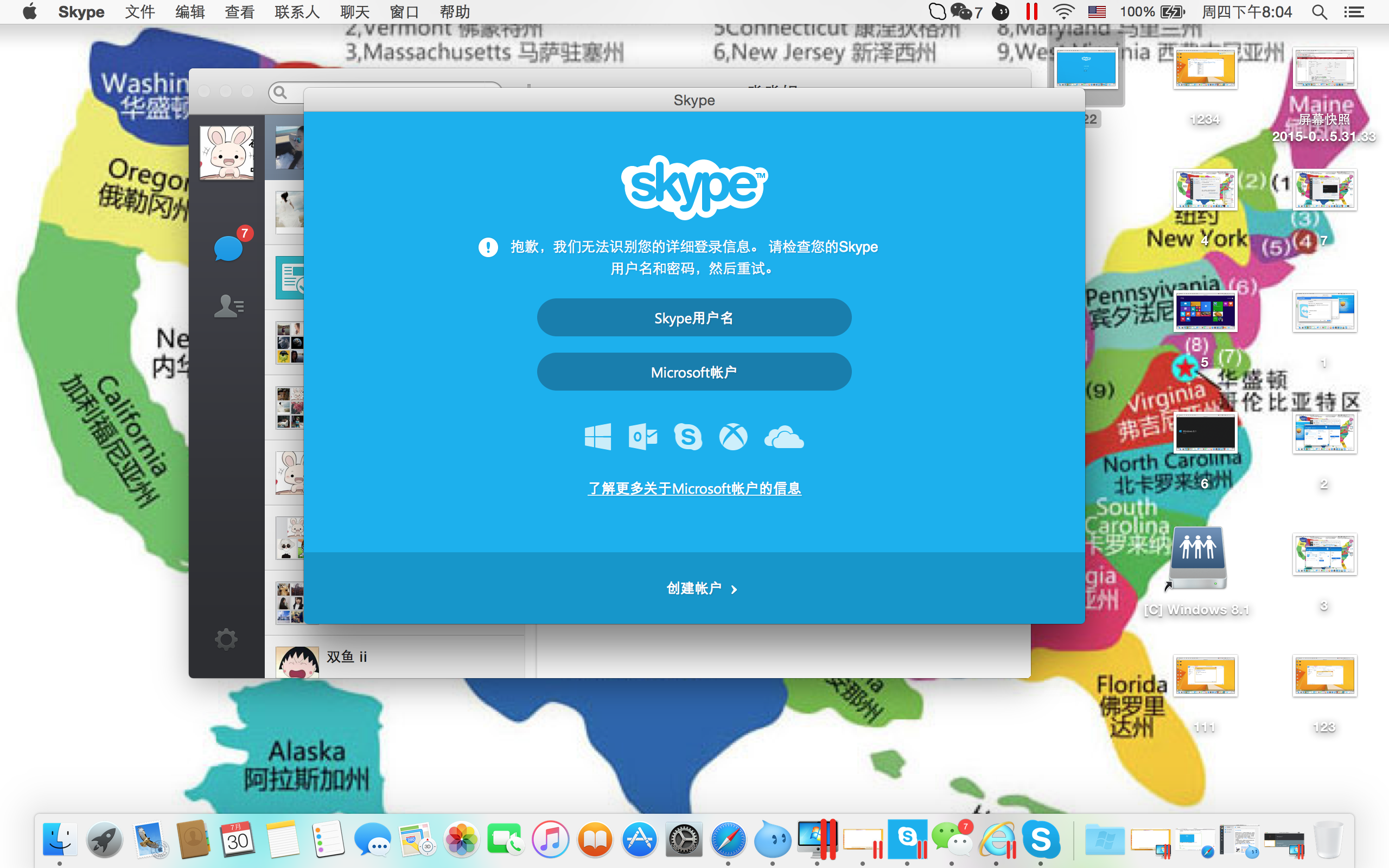 skype注册新账户苹果，skypebusiness注册