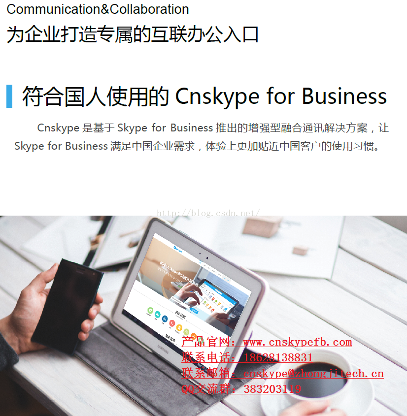 skypeforbusiness使用方法，skype for business使用方法