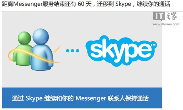 skype中国不能用了2019，skype中国不能用了 2019