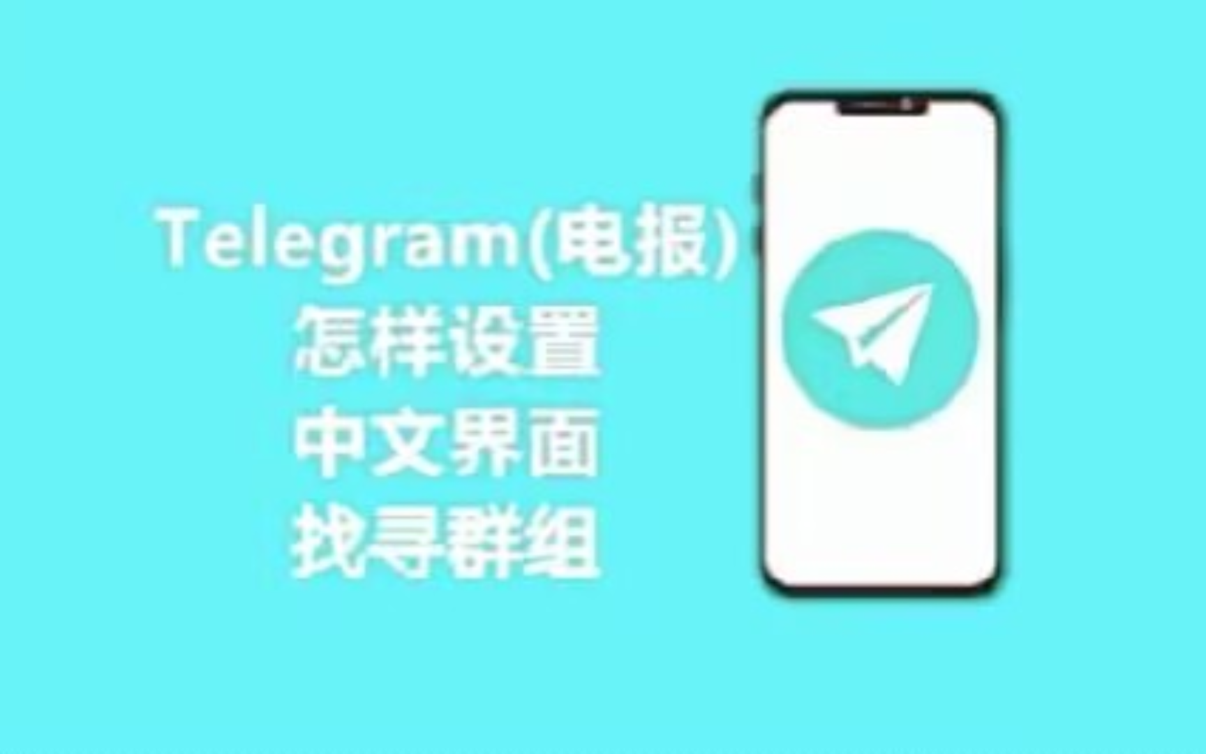 telegeram下载教程，telegeramx官网入口