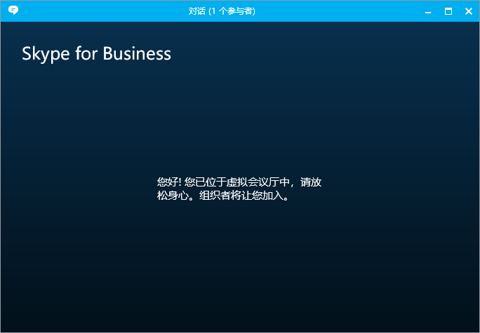 电脑上的skypeforbusiness是什么，skype for business是电脑自带的吗