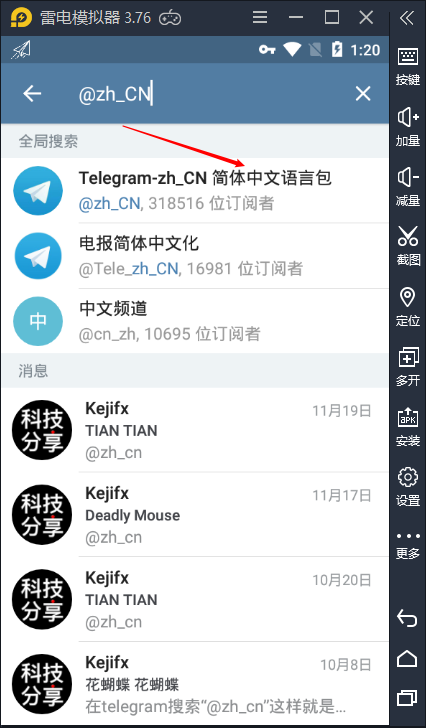 纸飞机安装zh_cn语言包，纸飞机安装zh_cn语言包ios