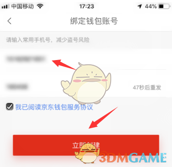 京东钱包密码忘了怎么办，京东钱包交易密码忘记了怎么办