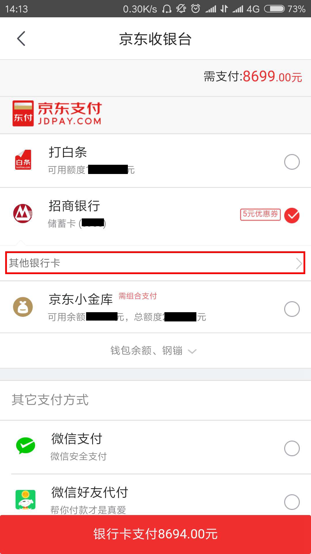 京东钱包密码忘了怎么办，京东钱包交易密码忘记了怎么办