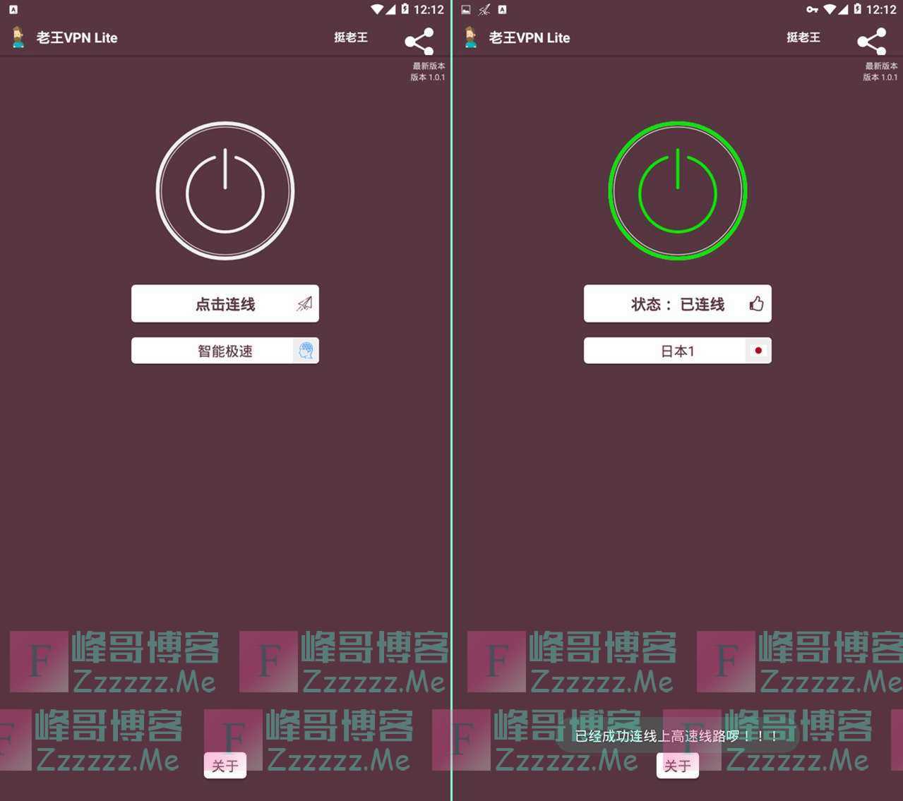 vp加速器试用一天的简单介绍