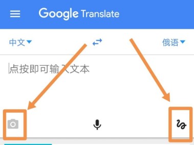 google翻译，google翻译离线版