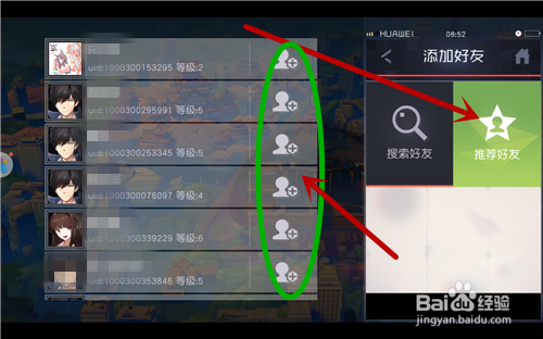 百度怎样添加好友，百度上怎么添加好友