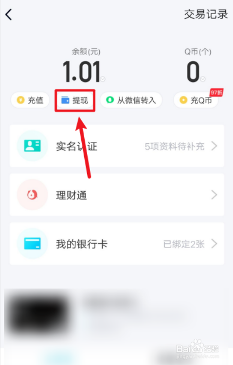 token钱包怎么提现到下载卡，tokenpocket钱包怎么提现