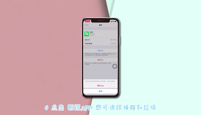 关于苹果telegreat怎么清理缓存的信息