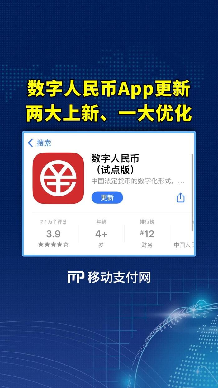 数字人民币钱包app下载，数字人民币钱包app下载苹果版