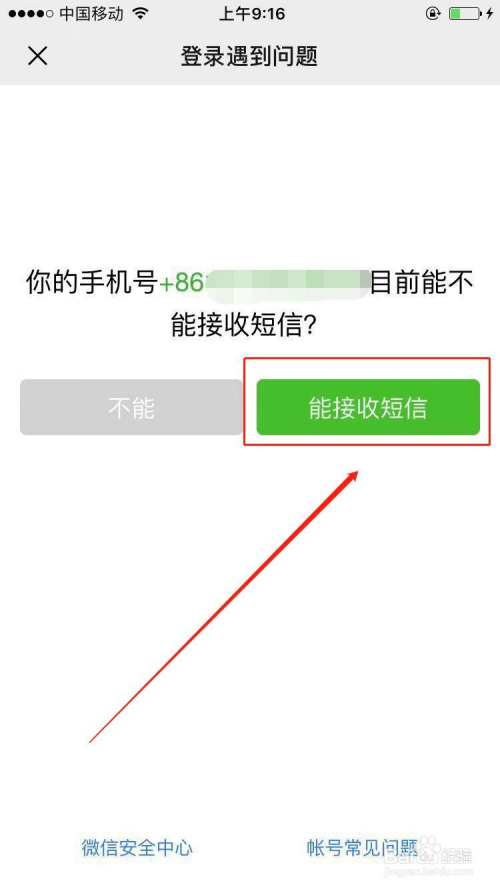 微信好友辅助验证码忘了怎么办，微信好友辅助验证码忘了怎么办呢
