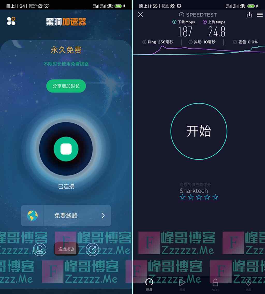 苹果vp加速器七天试用的简单介绍