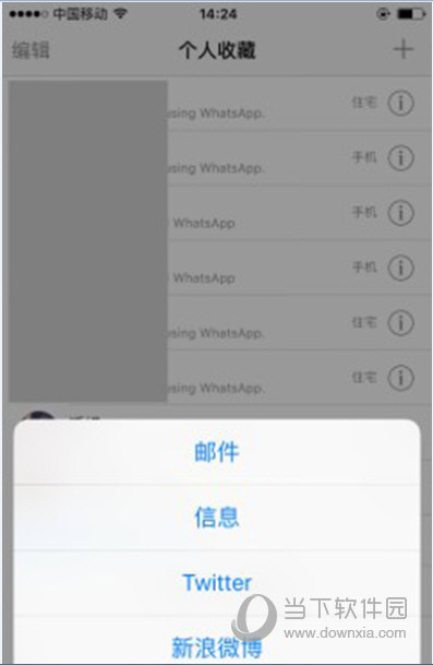 whatsapp如何加好友?，whatsapp加好友怎么加?