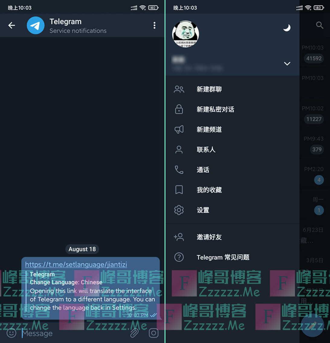 电报telegeram新版，电报telegeram是用来干什么的