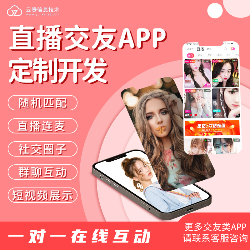 可以免费打视频交友的软件，免费聊天软件不充钱可以一直聊