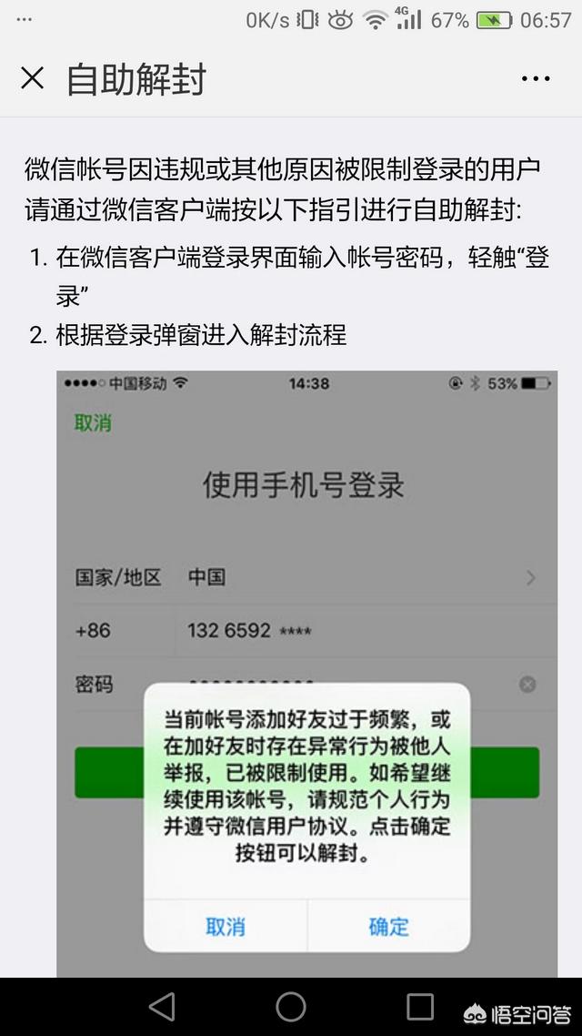 短信验证码忘了怎么办，短信验证码忘记了怎么办?