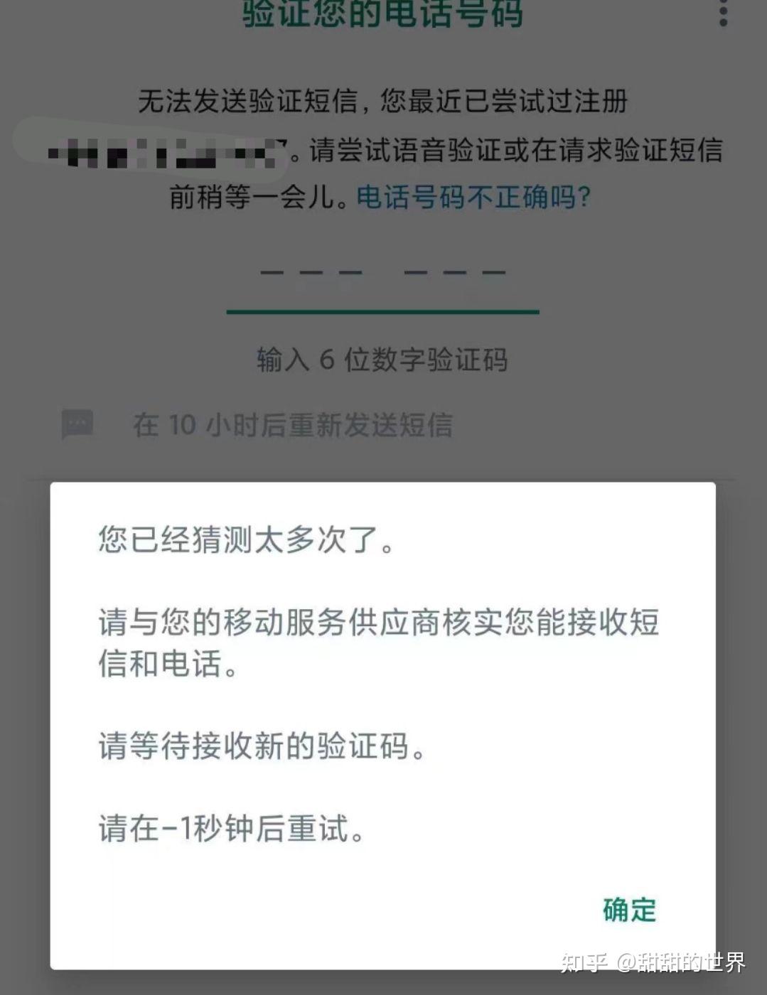 短信验证码忘了怎么办，短信验证码忘记了怎么办?