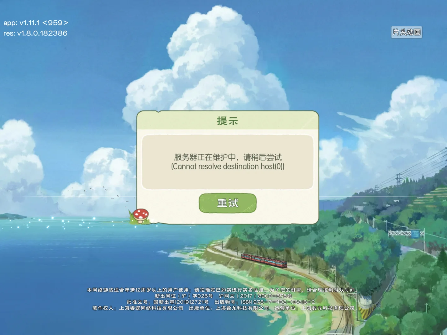 华为telegram经常没通知，玩telegram会被网警追踪吗