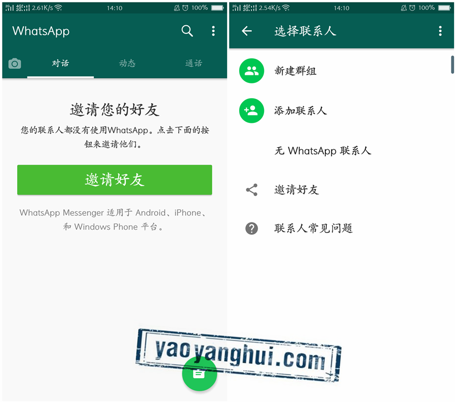 安卓版whatsapp怎么加好友，安卓手机的whatsapp怎么加好友