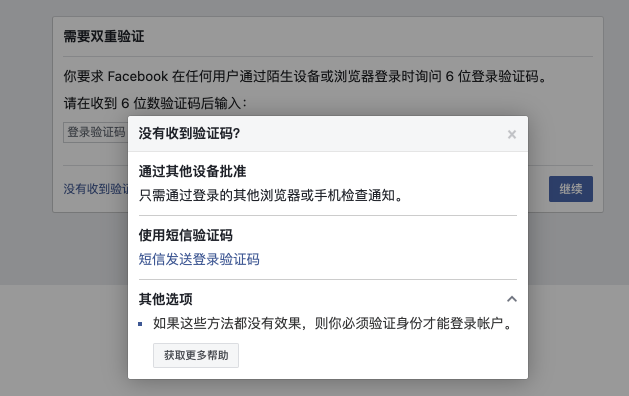 为什么就是收不到验证码，为什么就是收不到验证码呢