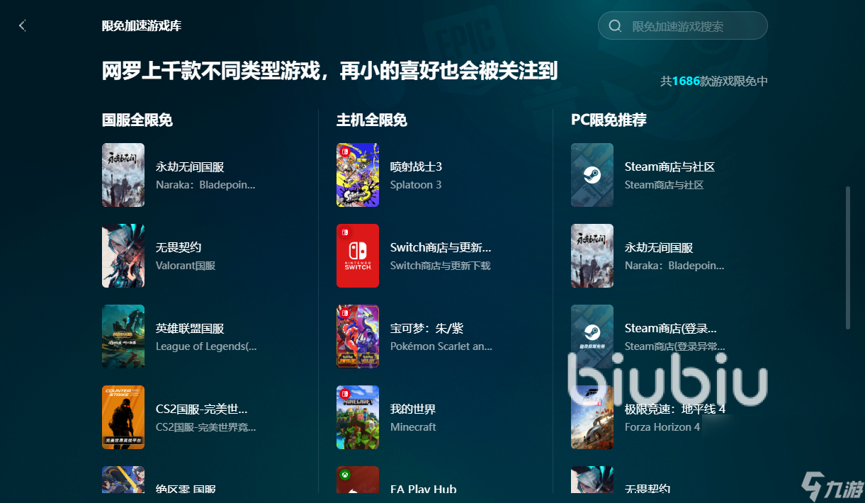 关于最好用的vp加速器的信息