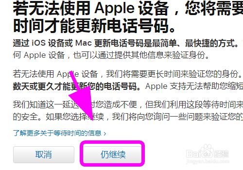 不知道验证码怎么办苹果平板，平板电脑的验证码忘记了怎么办?